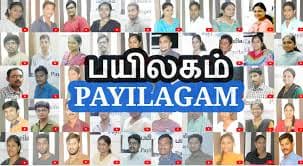 Payilagam Results photo 1